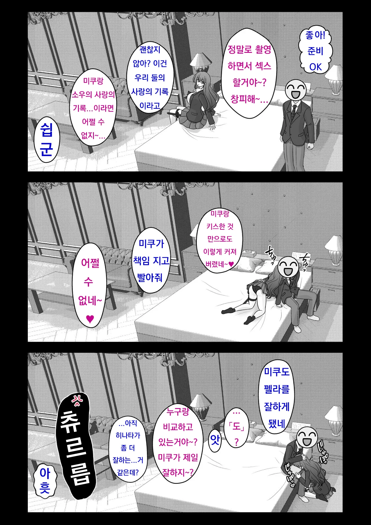 Danjoi 1:39 No Heikou Sekai Wa Omoi No Hoka Futsuu Ijou Hen | 남녀비 1:39의 평행세계는 의외로 평범 -이상편- Part 1